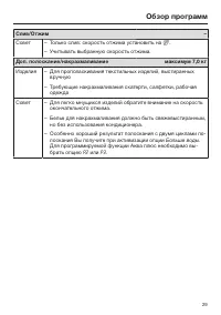 Страница 29
