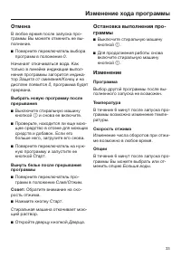 Страница 33