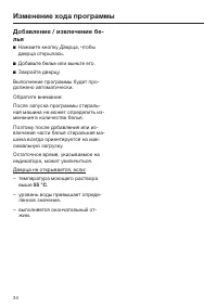 Страница 34