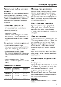 Страница 35