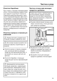 Страница 39