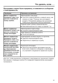 Страница 43