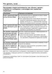 Страница 44