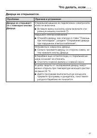 Страница 47