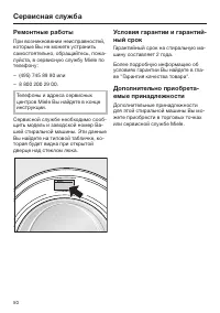 Страница 50