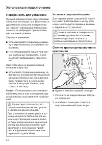Страница 54