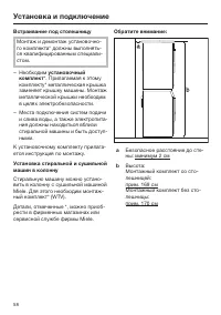 Страница 58