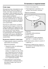 Страница 61