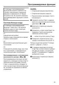 Страница 65