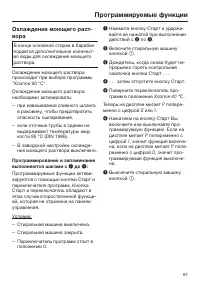 Страница 67