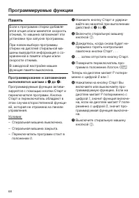 Страница 68