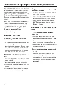 Страница 70