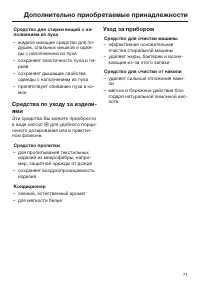 Страница 71