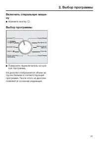 Страница 21