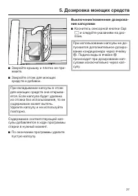 Страница 27
