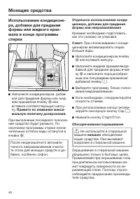 Страница 46