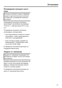 Страница 81