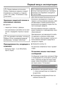 Страница 17