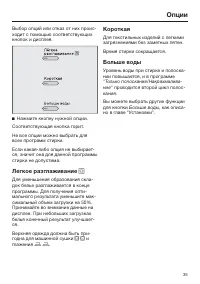 Страница 35
