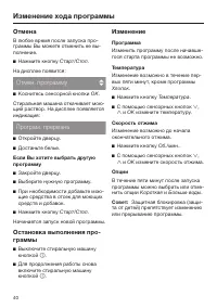 Страница 40