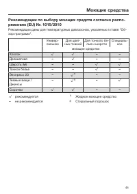 Страница 45