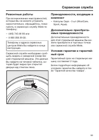 Страница 59
