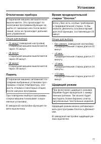 Страница 77