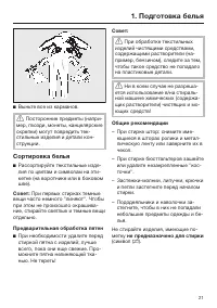 Страница 21