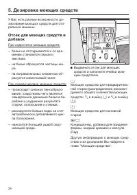 Страница 26