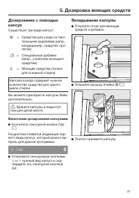 Страница 27