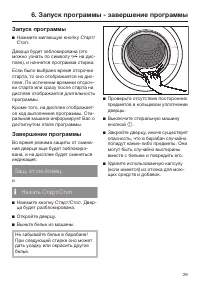 Страница 29