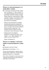 Страница 31
