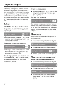 Страница 32