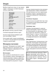 Страница 38