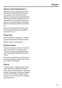 Страница 39