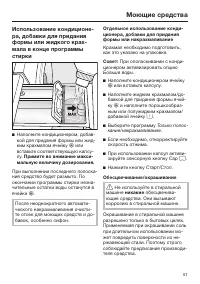 Страница 51