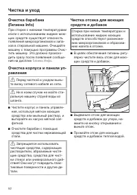 Страница 52