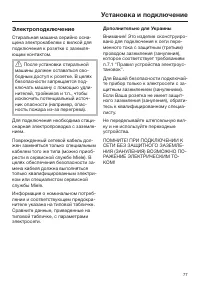 Страница 77