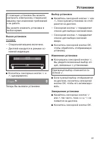 Страница 81