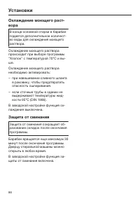 Страница 86