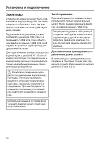 Страница 78