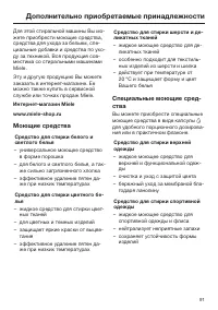 Страница 91