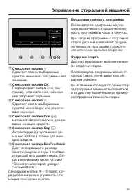 Страница 15