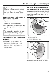 Страница 17