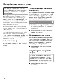 Страница 18