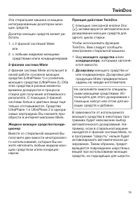 Страница 19