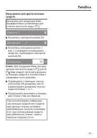 Страница 23