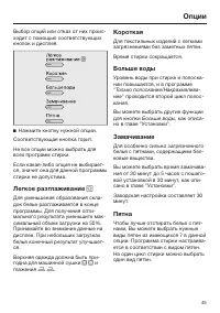 Страница 45