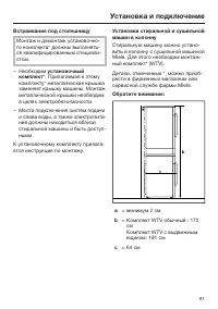 Страница 81