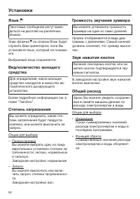 Страница 92